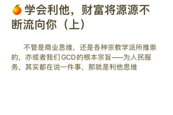 命与海中金:探寻合财与财富的秘密之道 命与海中金:探寻合财与财富的秘密之道