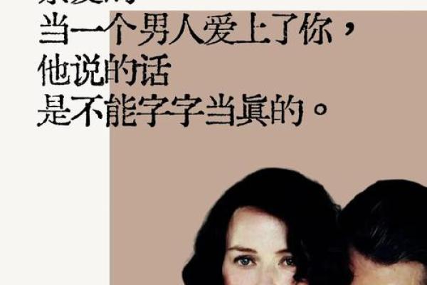 揭开男人娘娘命的神秘面纱：性格特征与人生魅力探析