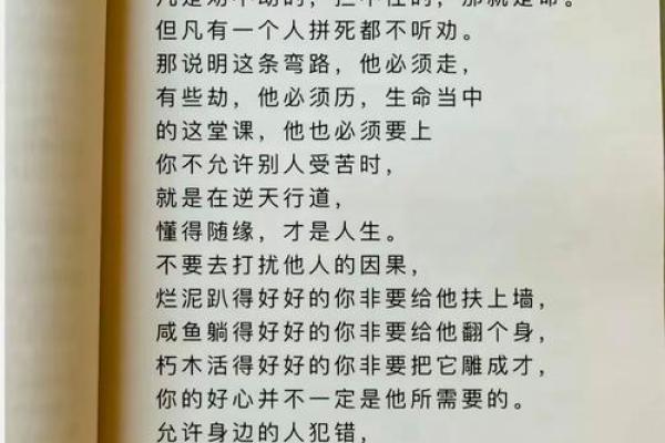 命随天不随我:命运与自由意志的辩证关系 命随天不随我:命运与自由意志的辩证关系
