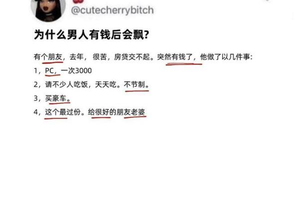 男人有钱时究竟会过上什么样的生活？探讨财富与态度的关系
