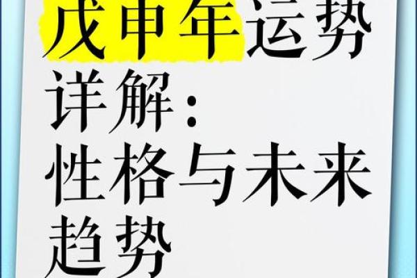 揭秘七零年阴历五十岁属相命理,探讨其人生运势与未来趋势 揭秘七零年阴历五十岁属相命理,探讨其人生运势与未来趋势