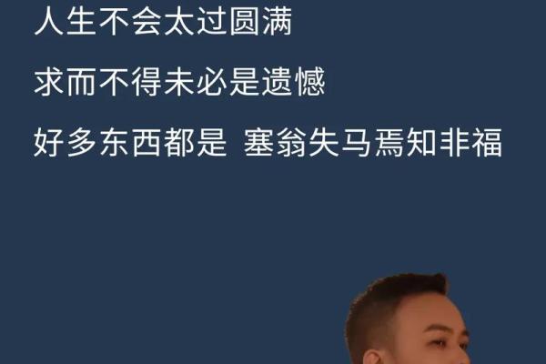 从“没那个命”看人生的无奈与奋进——一曲深敛的情感共鸣