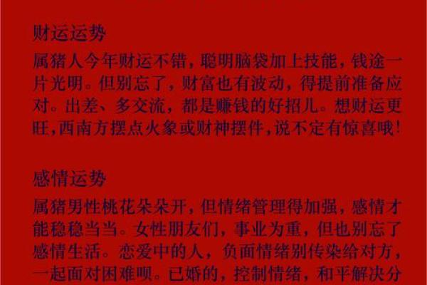 揭密男命身强劫财格：命理中的财富与挑战