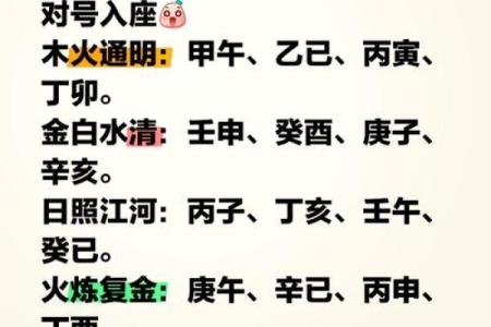 女命年柱癸亥的深层解析与人生启示