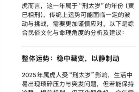 属虎金箔金命解析：五行缺失与补救之道