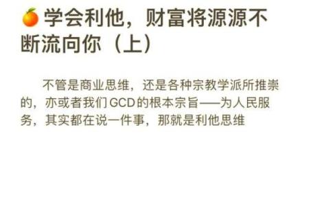 命与海中金：探寻合财与财富的秘密之道