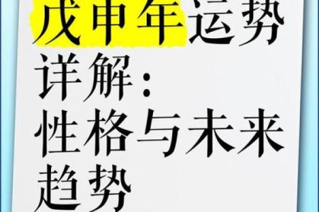 揭秘七零年阴历五十岁属相命理，探讨其人生运势与未来趋势