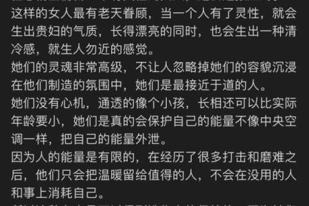 女命灵秀俊美：探讨女性命理之美与智慧的结合