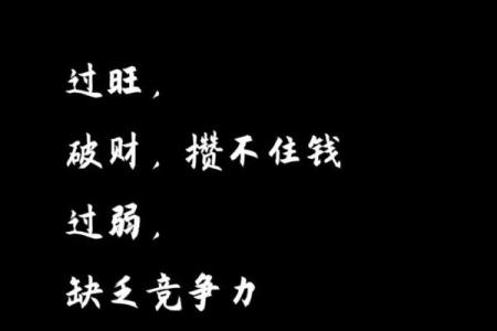 揭密男命身强劫财格：命理中的财富与挑战