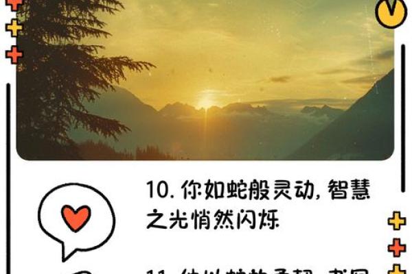 男人背后藏蛇：深谙命理的暗示与启示