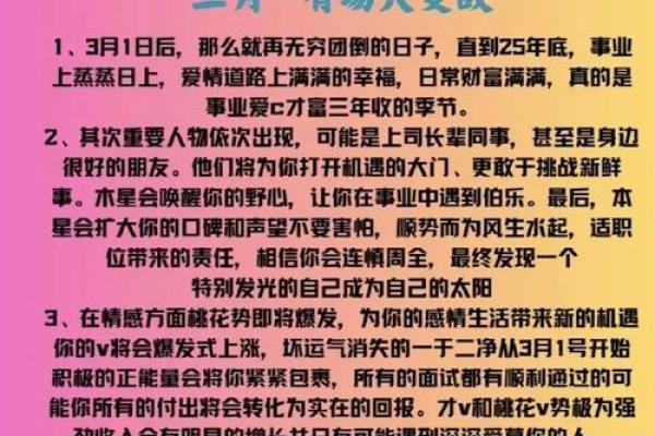 蛇年红鸾照命：探寻爱情与机遇的寓意