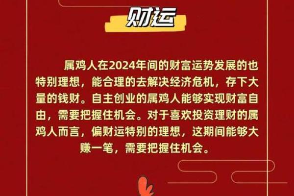 属鸡命的人适合什么颜色？探索颜色背后的命理智慧