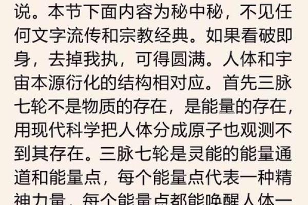 了解木珠链的神秘力量与命理关系,提升气运的秘密! 了解木珠链的神秘力量与命理关系,提升气运的秘密!