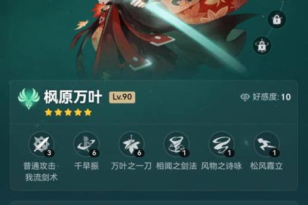 深入剖析原神2命万叶最佳武器选择,助你轻松打出高伤害! 深入剖析原神2命万叶最佳武器选择,助你轻松打出高伤害!