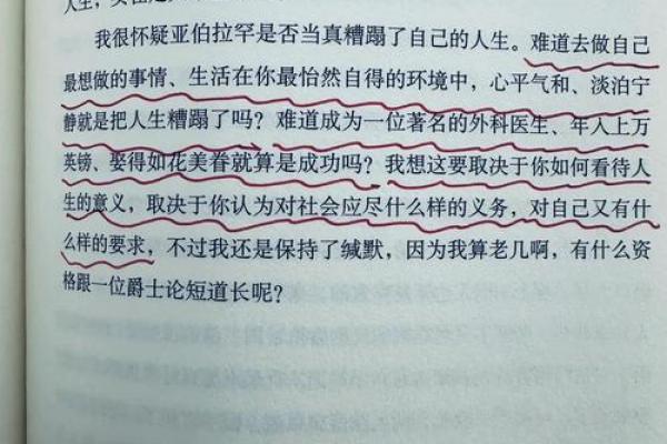 没有儿子的命运：解读无子之人的人生价值与幸福追求