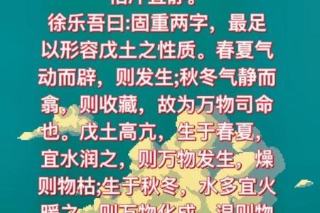 深入了解纳音大铎土的命理与人生智慧