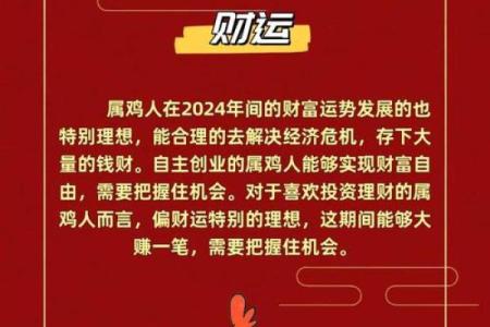 属鸡命的人适合什么颜色？探索颜色背后的命理智慧