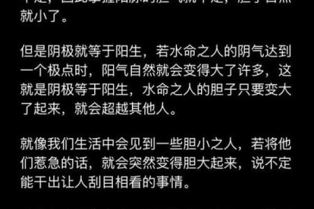 了解壬寅年亥时出生的水命特征与生活运势