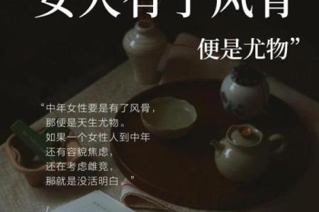 桑梨木命——了解这一命的独特魅力与生活智慧