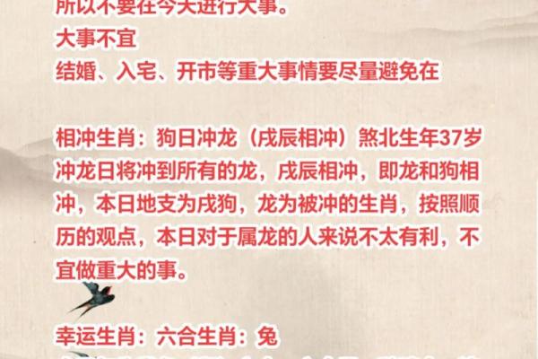 农历初八六月初八出生的人命运特点与解析