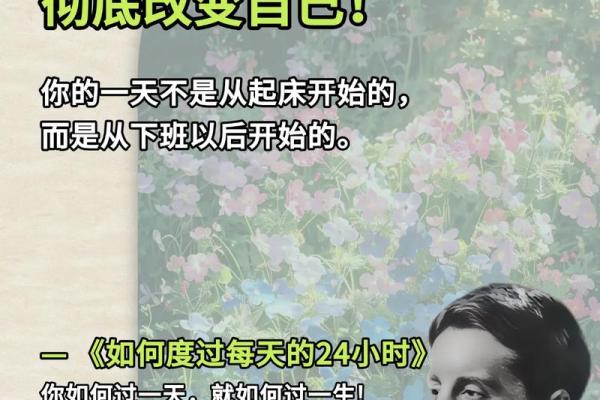 何必拿命赚钱？生活的意义在于享受与平衡