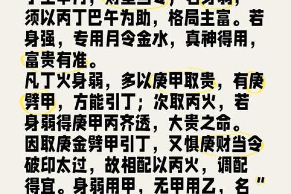 命理解析：如何判断一个人命里是否富贵，钱财不缺？