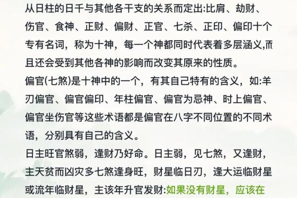 女命七杀多的命理解析与生活影响