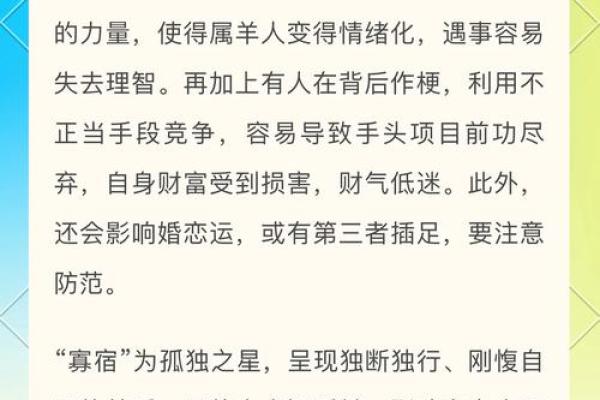属羊土命的运势解析:命里缺什么,如何补救? 属羊土命的运势解析:命里缺什么,如何补救?