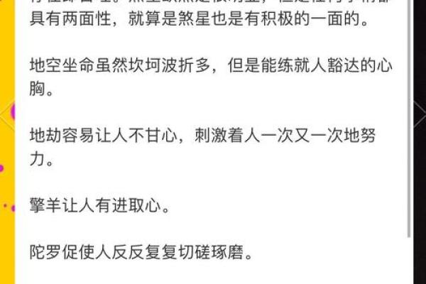 女命灾煞解析：解密命理中的隐秘力量与人生指引