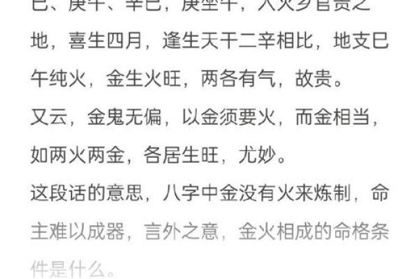 揭秘五行之火：火命人的命理与生活方式