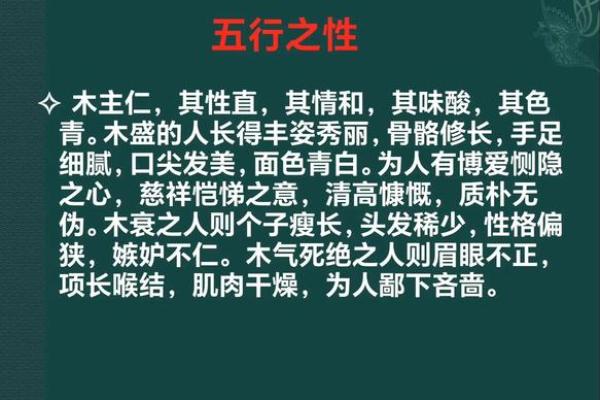 揭秘五行之火：火命人的命理与生活方式