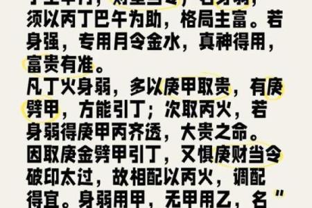 命理解析：如何判断一个人命里是否富贵，钱财不缺？