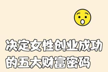 属虎初三出生，命理深析：寻求智慧与成功的财富密码