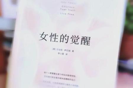 命运的转折：探寻32岁未婚女性的人生选择与未来可能