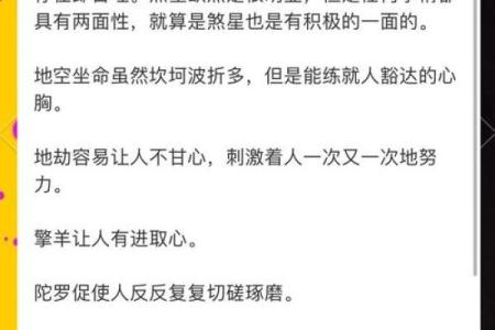 女命灾煞解析：解密命理中的隐秘力量与人生指引