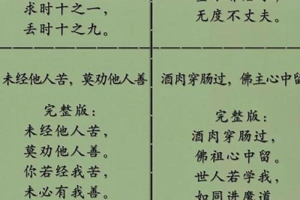 男命老来富不全的深层解析与人生智慧