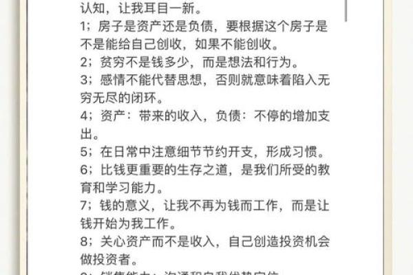 男命老来富不全的深层解析与人生智慧
