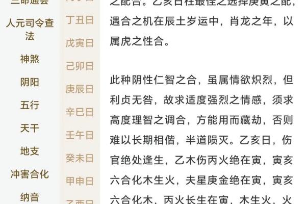 解密女命戌空亡：命理中的星宿与人生转折