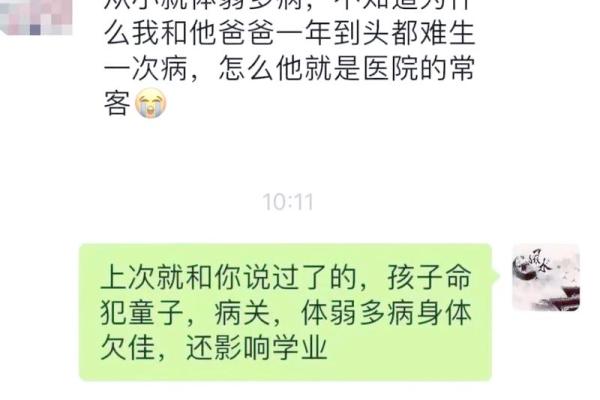 破解童子命的八字智慧与命理解析