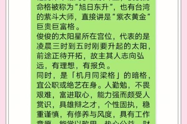 如何通过自我分析了解自己的命格男特征 如何通过自我分析了解自己的命格男特征