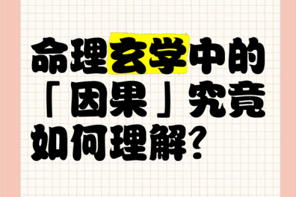 理解“七俩六”命：命理中的神秘与智慧