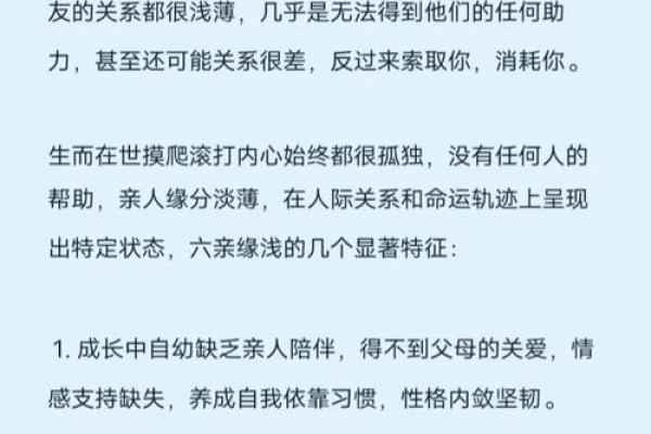 理解“七俩六”命：命理中的神秘与智慧