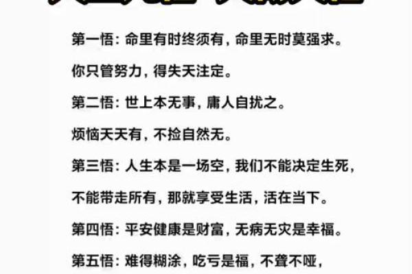 七两五命:人生的独特航程与智慧之光 七两五命:人生的独特航程与智慧之光