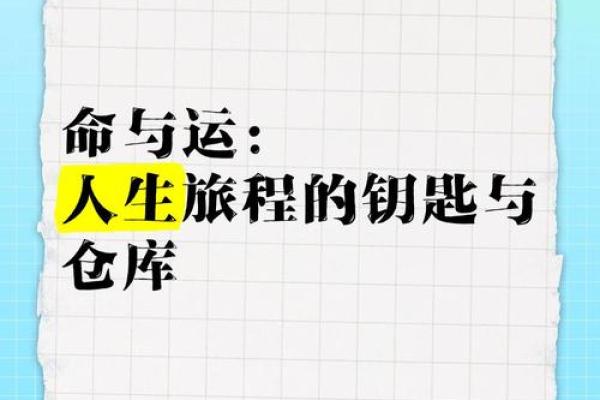 七两五命:人生的独特航程与智慧之光 七两五命:人生的独特航程与智慧之光