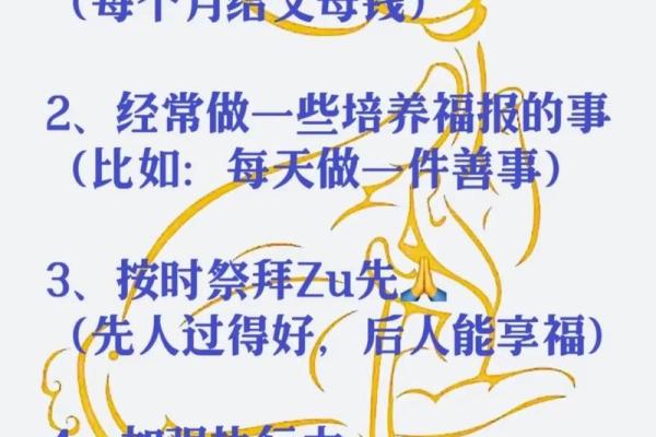 如何通过八字分析晚年享子女福运的秘诀 如何通过八字分析晚年享子女福运的秘诀