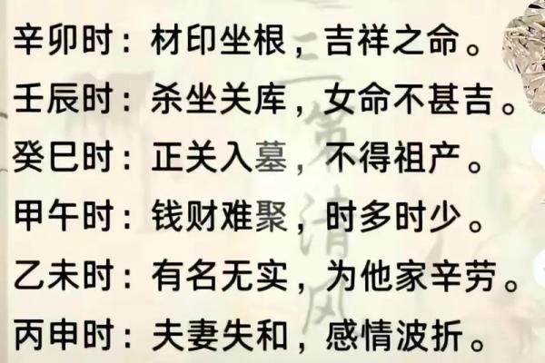 解析女命伤官生旺的深层含义与人生智慧
