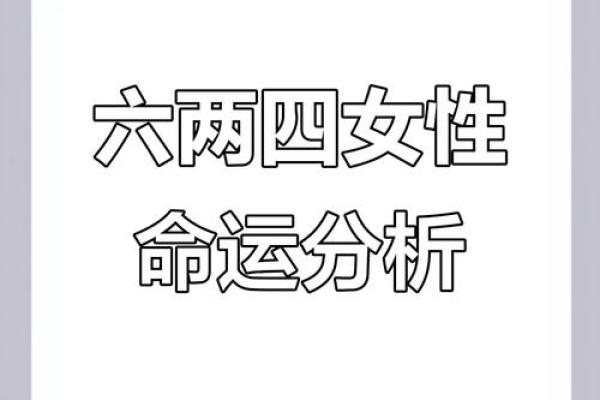 揭秘上等命格女命的特征与运势解析