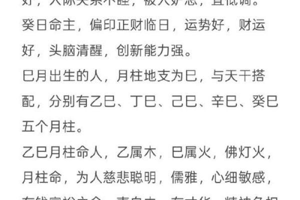 伤官生劫财：揭示命理中的财富暗流与运势玄机