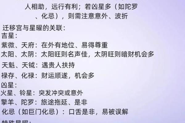 女命正财桃花星的深层解读与生活影响