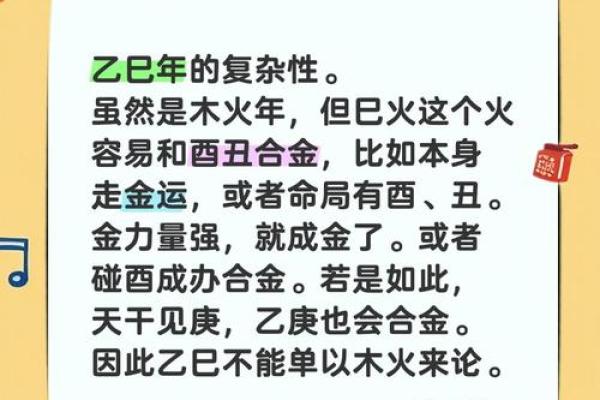 木火相生，探秘命理中的木命与火命的神秘关联